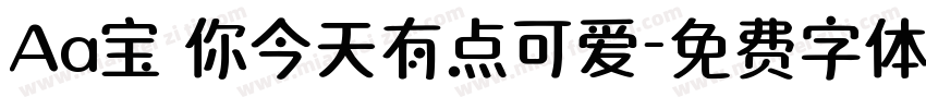 Aa宝 你今天有点可爱字体转换